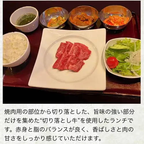 切り落としランチ(御飯・スープ 小鉢3品・サラダ)