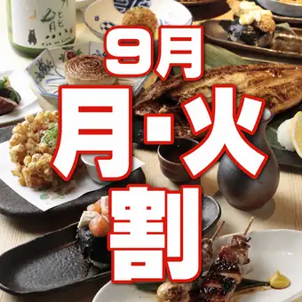 [Great deal on Mondays and Tuesdays] No problem if your tastes differ! 2-hour all-you-can-eat and drink with draft beer: ¥4,500 → ¥3,500