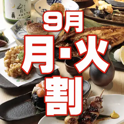 【月・火曜日はお得】好みが割れても大丈夫♪生ビール付き2時間食べ飲み放題4,500円→3,500円