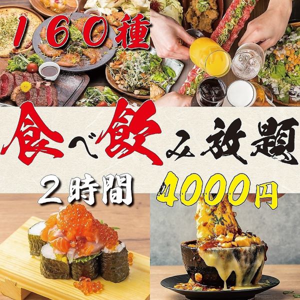 【名古屋に遂に登場！！】肉魚の祭典●心ゆくまで肉と魚を喰らう！160種類食べ飲み5000⇒