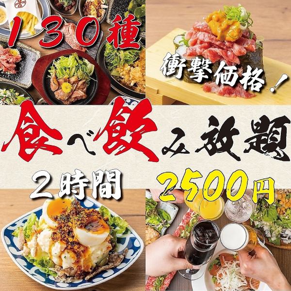 【名古屋No.1コスパ-肉魚-】OPEN特価！●当店人気も贅沢に満喫◆全130種食べ飲み3500円⇒