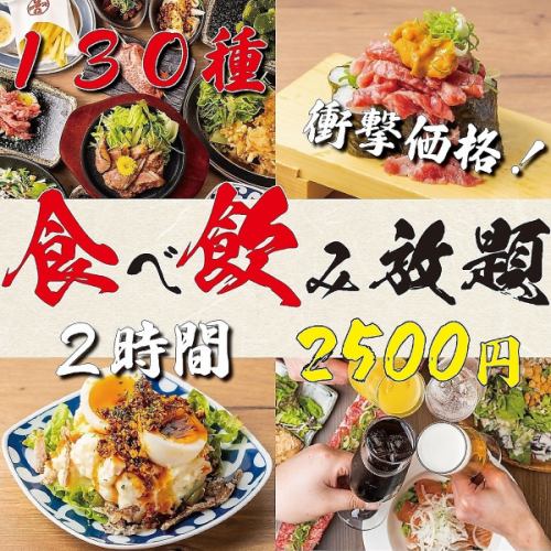 【名古屋No.1コスパ-肉魚-】OPEN特価！●当店人気も贅沢に満喫◆全130種食べ飲み3500円⇒