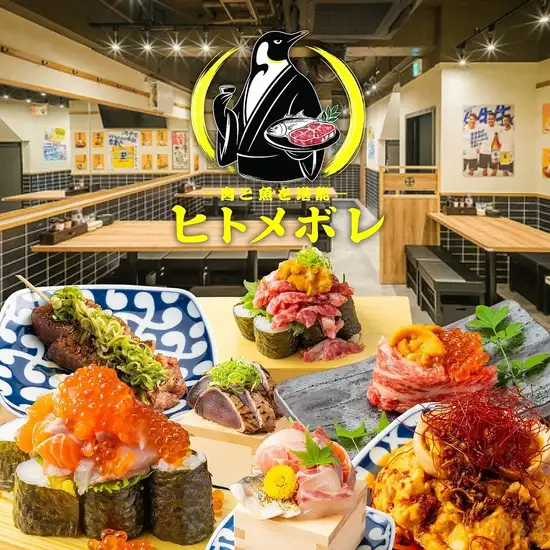 NEW OPEN◆肉と魚を堪能を一切の制限なく楽しめる食べ飲み居酒屋-【ヒトメボレ】-