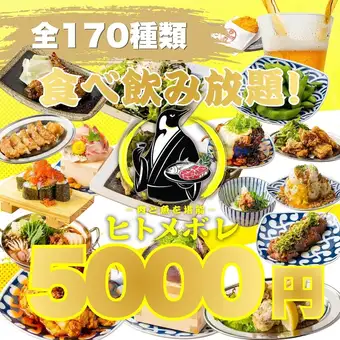 【当店限定】名物目白押し●ハラミ串/ネギ塩タン串/牡蠣串他メイン◆全170種食べ飲み6000⇒