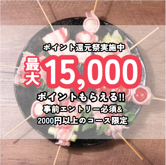 【お好み焼・鉄板焼 かな川 × 焼鳥ハイボール酒場 1010】個室完備なので宴会にも◎