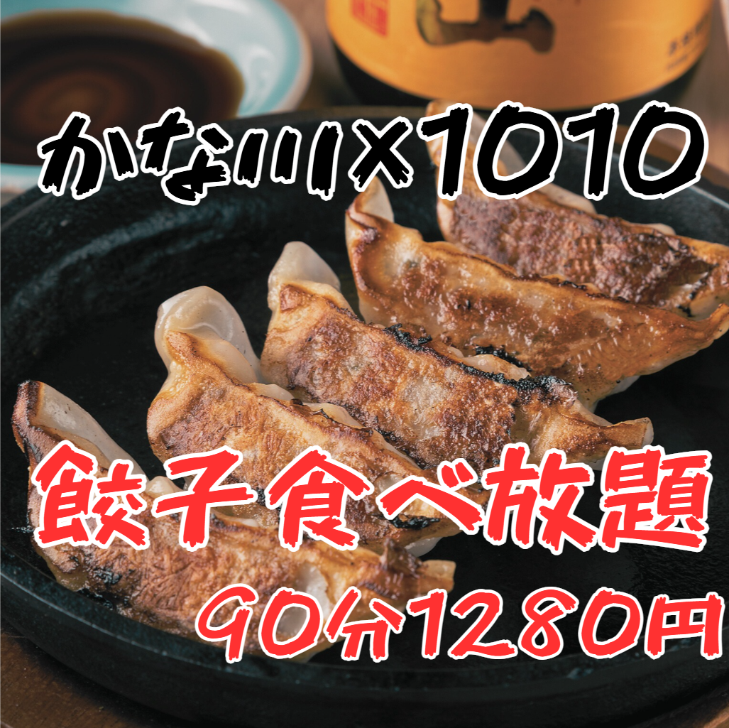 【오코노미야키·철판구이 가나가와 × 야키토리 하이볼 술집 1010】개인실 완비이므로 연회에도◎
