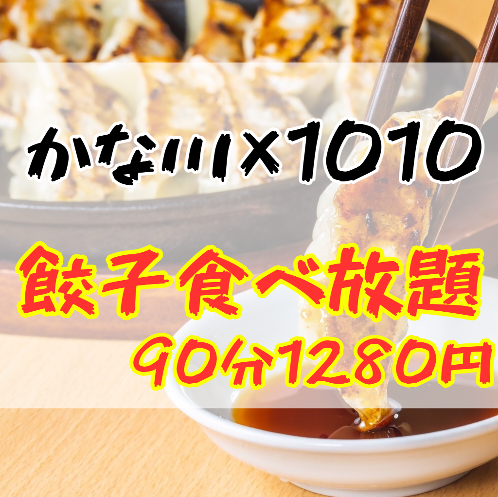 2분~OK의 개인실에서 맛있는 식사와 술을 즐겨 주세요♪