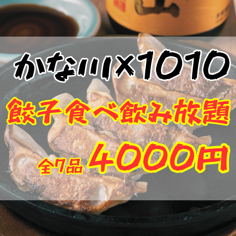 각종 연회에 최적! 각종 연회에 대응할 수 있는 파고타츠 개인실 있음