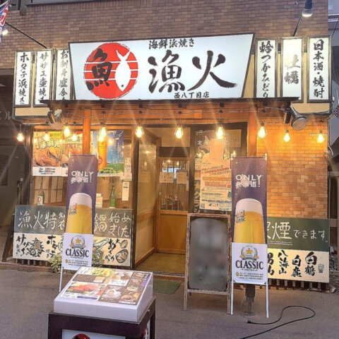【店内全席喫煙可能店舗です♪】　だんだんと暑さを感じる季節。こんな時期こそ、心地よい風を感じながらテラス席で一杯いかがでしょうか？夕暮れ時にはビールやハイボール、レモンサワーがさらに美味しく感じられますよ。お仕事帰りや週末のリフレッシュに、ぜひお気軽にお立ち寄りください！