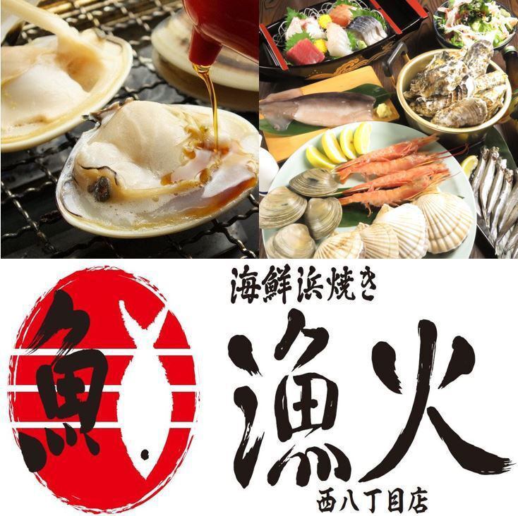 築地から直送！旬の活貝など目の前で楽しめる磯焼きを堪能！