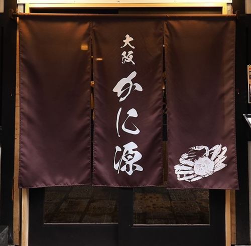 【蟹の名店が法善寺に◎】食べ放題以外にも姿ズワイ蟹などが楽しめる大満足コースも★かに源コース4980円~