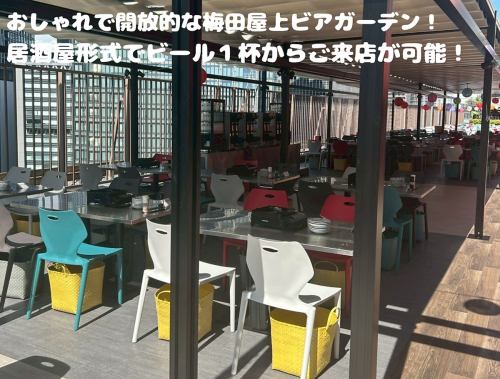 屋外でもご安心ください◎