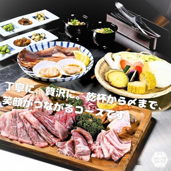 【選べる4コース】お肉も海鮮も楽しめる贅沢コース