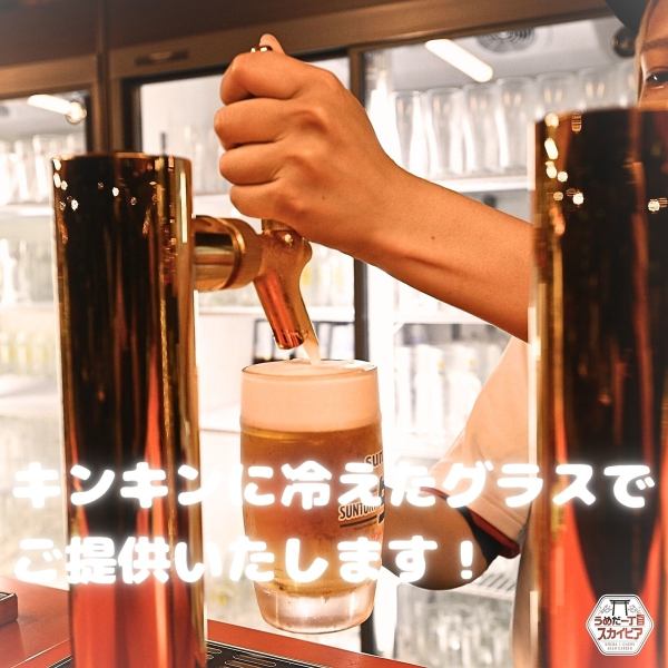 【ビール好き必見！】主要4メーカービール取り揃えております♪