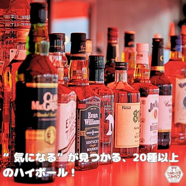 【多彩な飲み放題メニュー】2時間飲み放題プラン