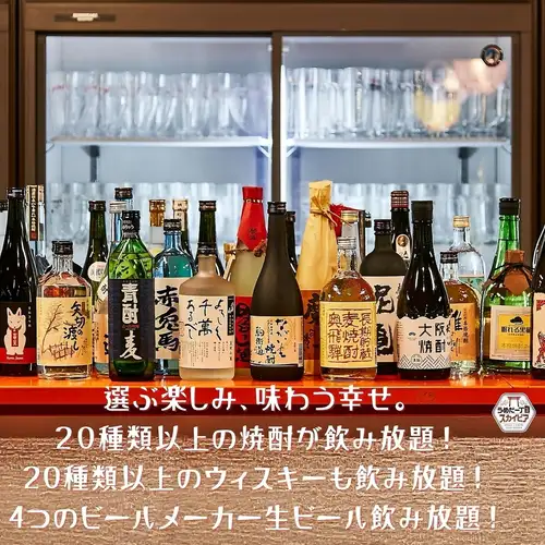 就像去旅行一樣。您可以盡情享用來自日本各地的燒酒。