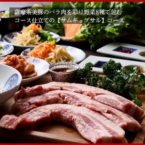 薩摩茶美豚の【サムギョプサル】BBQコース（生ビール8種飲み放題付き）