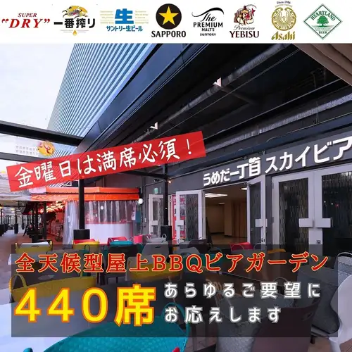 免費麥克風出租！屋頂場地出租。
