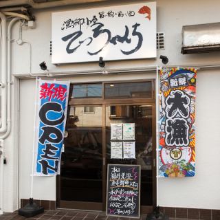 ご家族様でのご来店も大歓迎です◎駅から近く徒歩圏内の立地なので、こころゆくまでお酒をお楽しみいただけます！