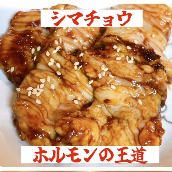 芝浦から毎日直送の新鮮朝〆ホルモンの数々★お財布に優しい400円～ご用意♪