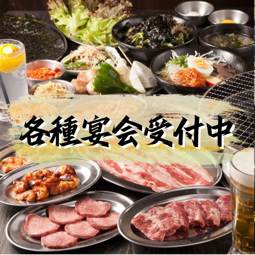 【宴会受付中】2時間飲み放題付きコース3,980円～！各種パーティーに最適