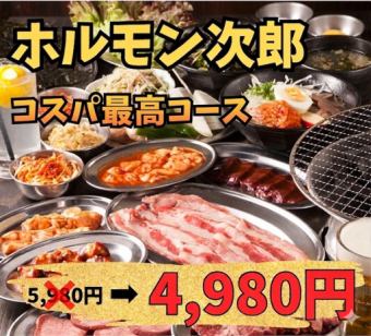 [Best Value for Money!!] Jiro Ramen's Full Course with 2.5 Hours of All-You-Can-Drink