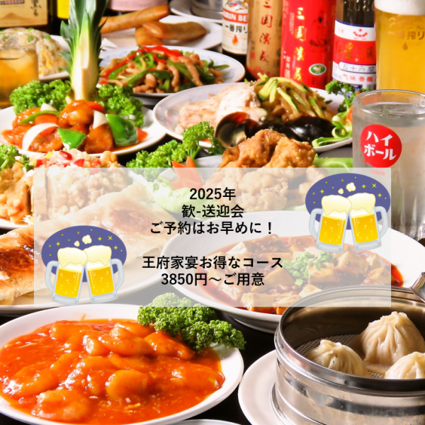 安くて旨い！ご宴会には食べ放題&飲み放題コースがおすすめ◎