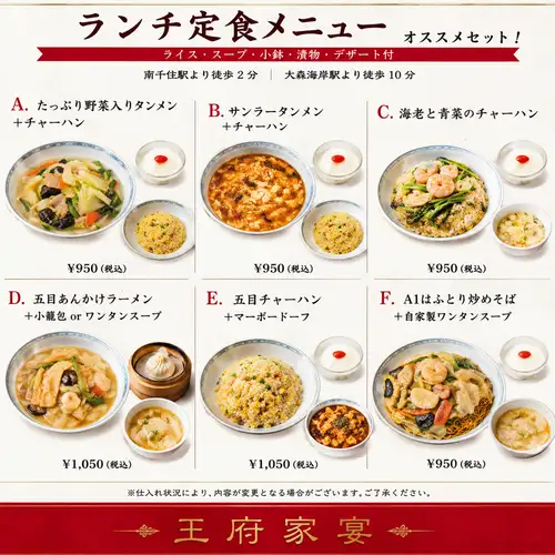 週替わり特製ランチが人気