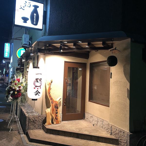 厳選された旬の味覚と豊富な種類のお酒が居酒屋価格で味わえる岡山の名所。定番の居酒屋メニューから旬の食材を使ったこだわりの創作料理まで、あなたの食べたいが見つかる♪県庁通り駅から徒歩5分岡山駅から徒歩15分【岡山/岡山駅/表町/居酒屋/肉/焼肉/魚/焼酎/もつ鍋/宴会/歓送迎会/女子会/二次会】