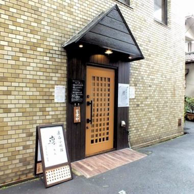 【1-2 minutes on foot from Takatsuki station】 A chic entrance hideout izakaya.Because it is easy to drop by, please use it by all means in various scenes.We are waiting for you from everyone's visit.