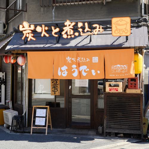 夜遅くまで楽しめるお店◎