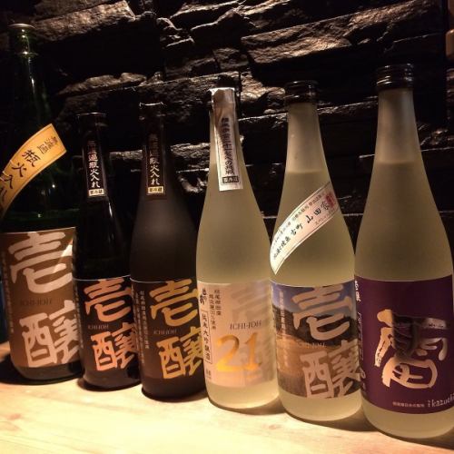 All kinds of items are available, our signboard sake [Ichibo].