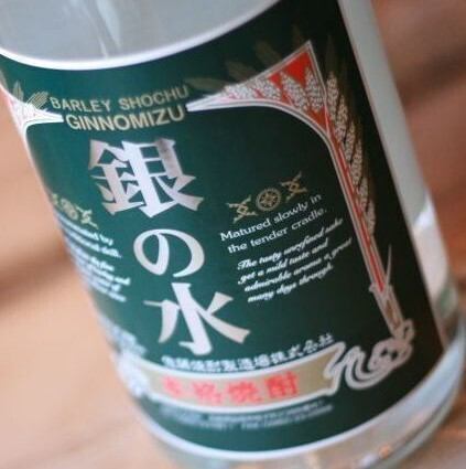 Barley shochu Gin no Mizu
