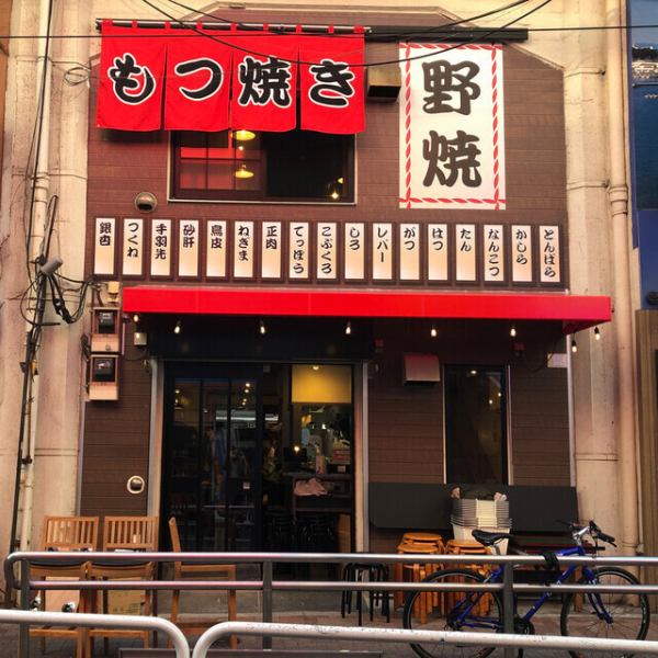 【上野駅２分！いつでも気軽に立ち寄れるお店です♪】お仕事終わりにちょっと飲みたいときにはぜひ当店へ！ふらっと寄りたくなるアットホームな雰囲気がウリです♪そのほかご友人とのお食事や飲み歩きなど様々なシーンでご利用ください！