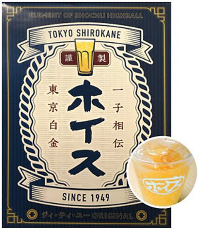 鉄板料理を酒で流せば気分は最高♪珍酒もご用意！幻の酒ホイスにバイス安くて酔っぱらえます。ガード下の店内は他のお客さんと盛り上がれる不思議な空間。