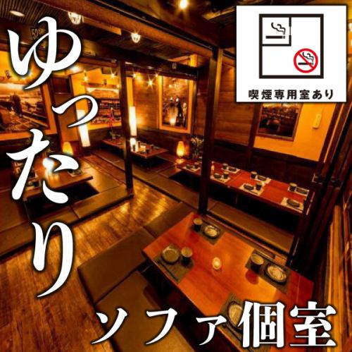 全席落ち着いた完全個室◎