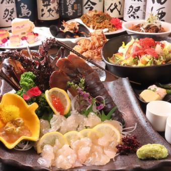 【個室確約】『特選コース』産地直送伊勢海老含8品 3時間飲み放題付 5480円⇒4480円