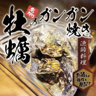 広島産牡蠣のガンガン焼き付コースにお刺身3種と7品付いて＋2時間飲み放題付7100円→6600円に♪