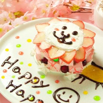 {For birthdays and anniversaries} Celebrate the main character in style ★ Surprise plate included [Anniversary course] 10 dishes total 3,500 yen