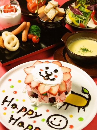 Over 100 kinds of surprise planning! Please have a laughter meal anniversary course ♪