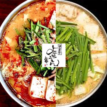 もつ鍋 麻辣 鍋 焼鳥 飲み放題 宴会 個室 歓迎会 送別会 接待 女子会 池袋　駅近