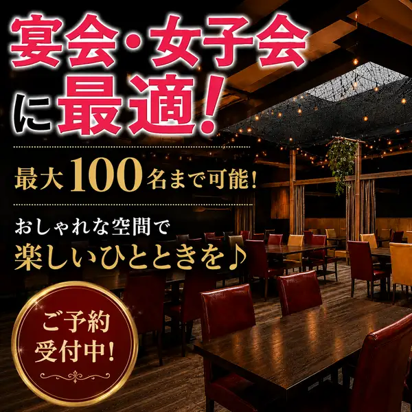 人気のソファー個室はお早目のご予約推奨です♪色とりどりのダイニングチェアやソファが魅力の店内。入った瞬間から、暖色が包む非日常空間が広がります♪仕切りを設けた団体個室はゆったりと食べ飲み放題を楽しむのにベスト！