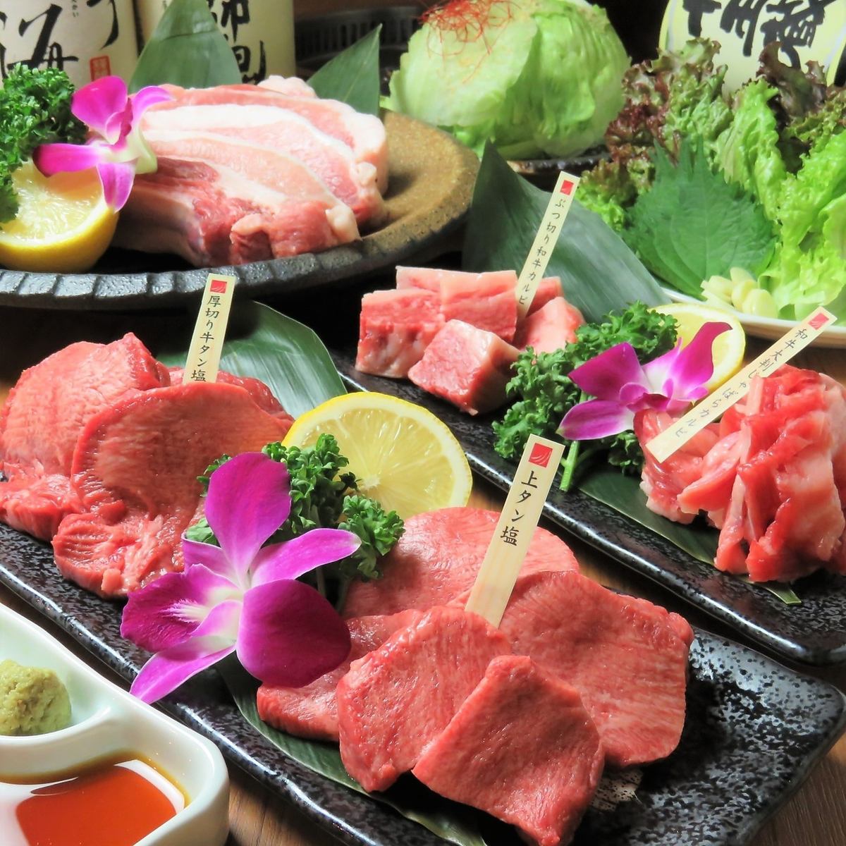 We handle abundant parts such as thick-sliced tongue and top skirt steak with outstanding freshness [Yakiniku Oniku Happiness]