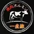 焼肉ホルモン一直線