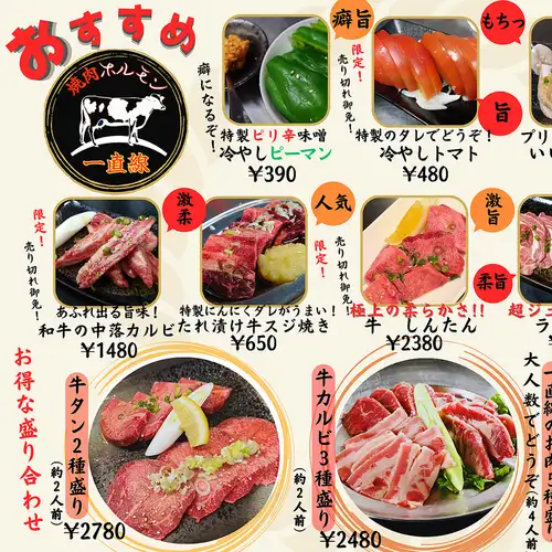 期間限定!オススメメニュー
