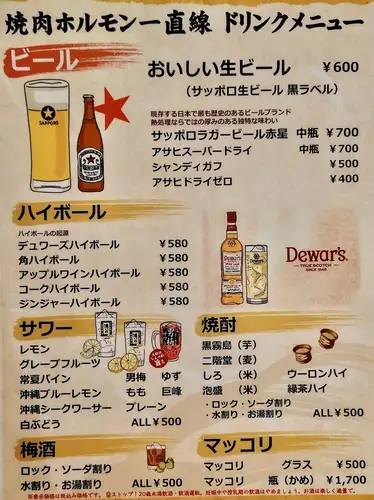 豊富なドリンクメニュー!!