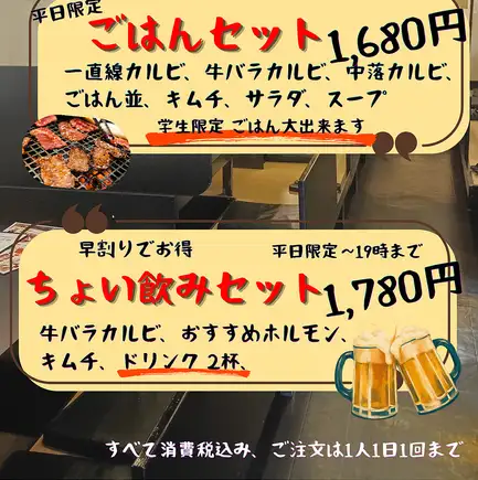 僅限工作日！ ！早鳥優惠飲品套餐！ ！