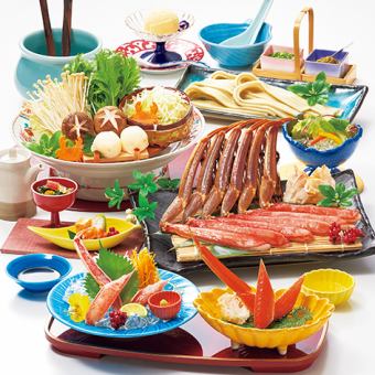【かにしゃぶ】かにを味わい尽くす格別なひととき《北舞 ‐きたまい‐ ・上》8,800円