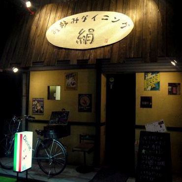 落ち着いた雰囲気でくつろげる隠れ家的ダイニングで、ゆったりとした時間を。日常のお食事、ご宴会、女子会、記念日・誕生日など、イタリアンをはじめ、洋食から鮮魚を刺身でと、各国の美味しさを取り入れた創作料理を、オーダーメイドのようにご用意をさせていただいております。