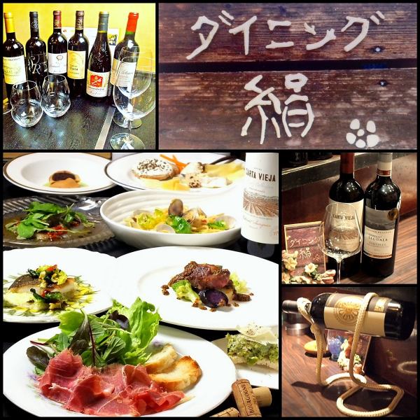 こだわりのお料理と厳選されたワインを楽しめる♪